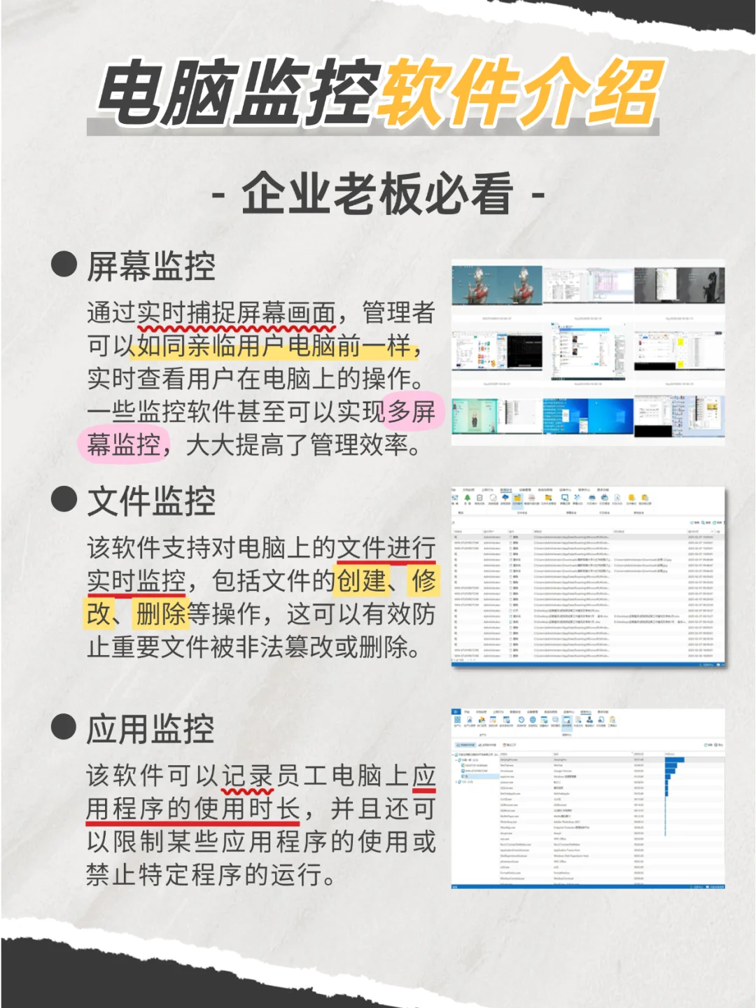 电脑监控软件是什么？三款电脑监控软件分享
