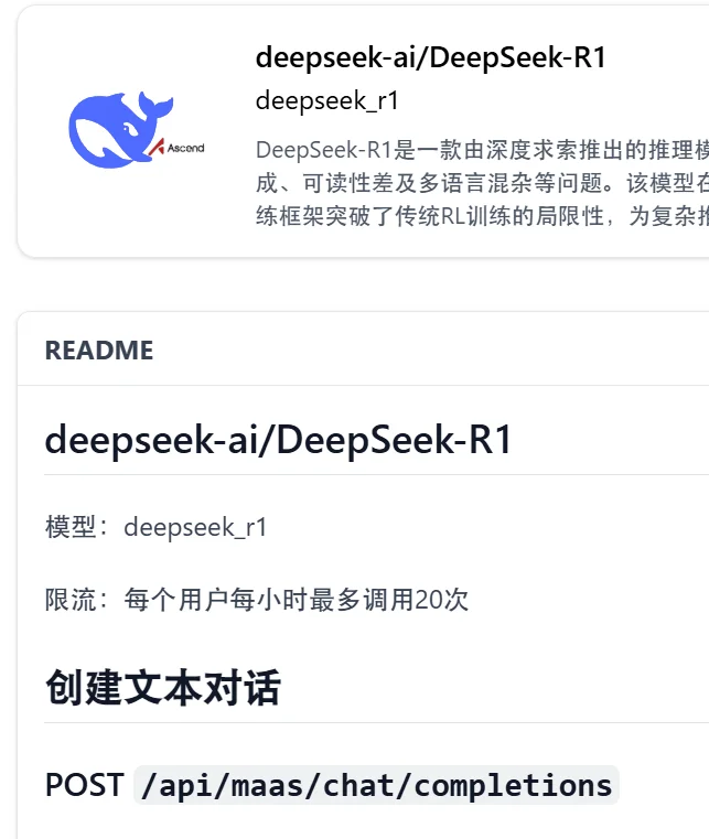 ♻️持续更新可白嫖 DeepSeek API 的厂商！