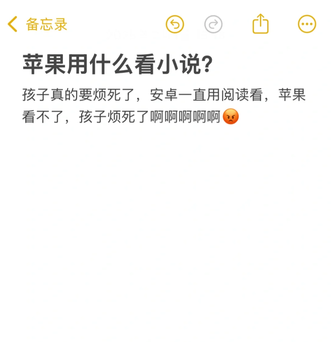 苹果ios到底在哪里能看资源齐全的小说