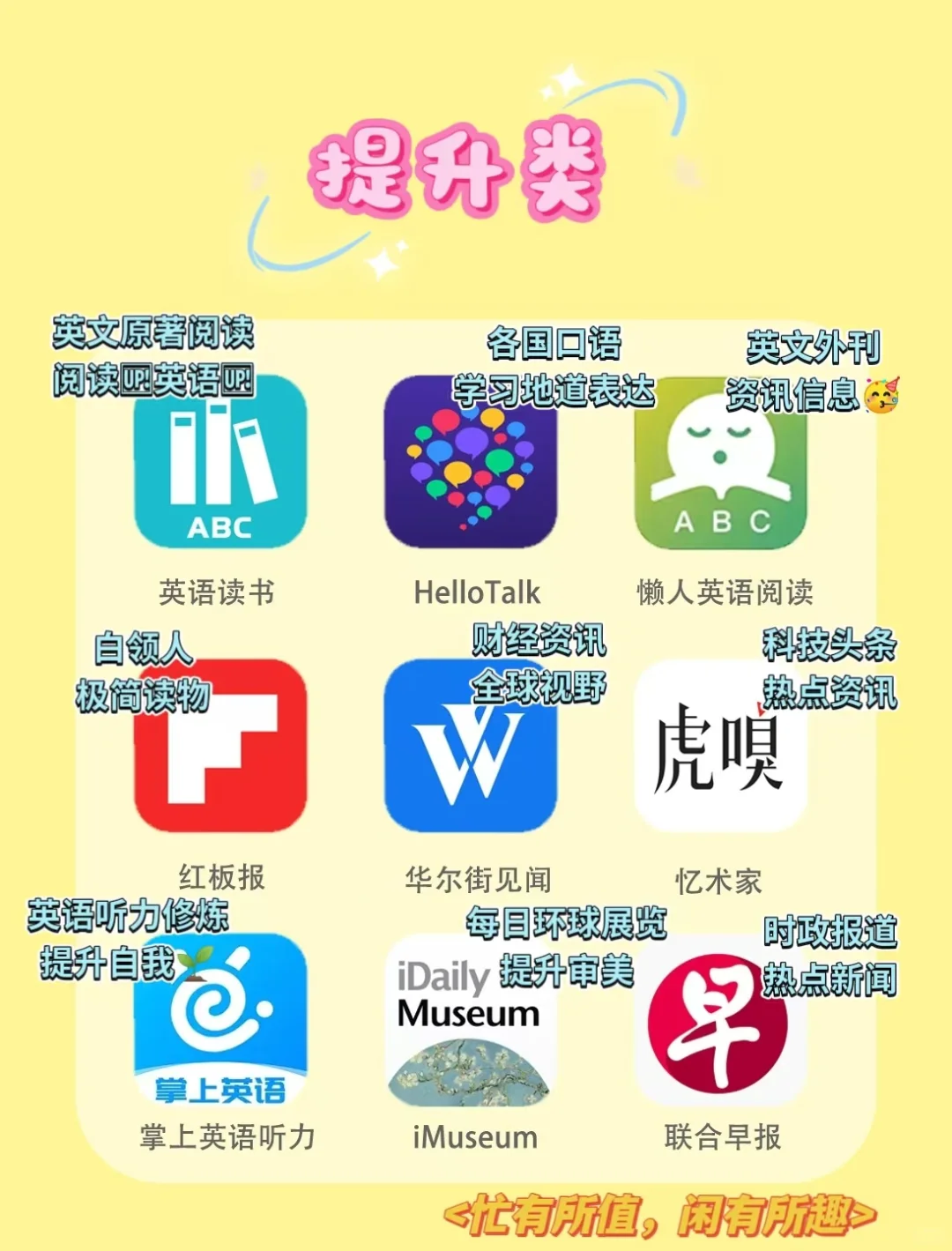 54款打工人复工必备app✨拯救节后综合症❗
