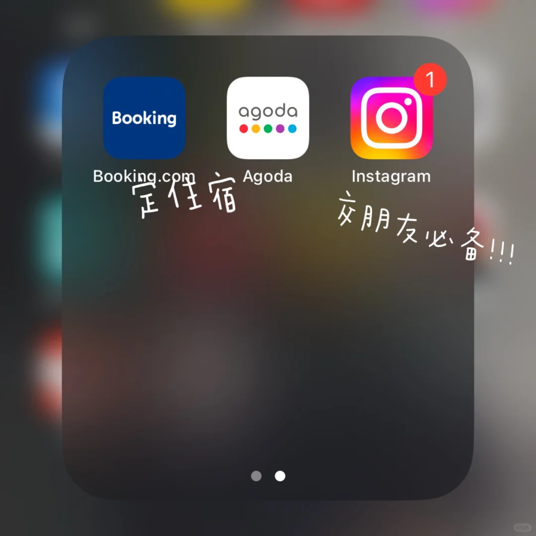 旅行13国!教你第一次出国用什么app