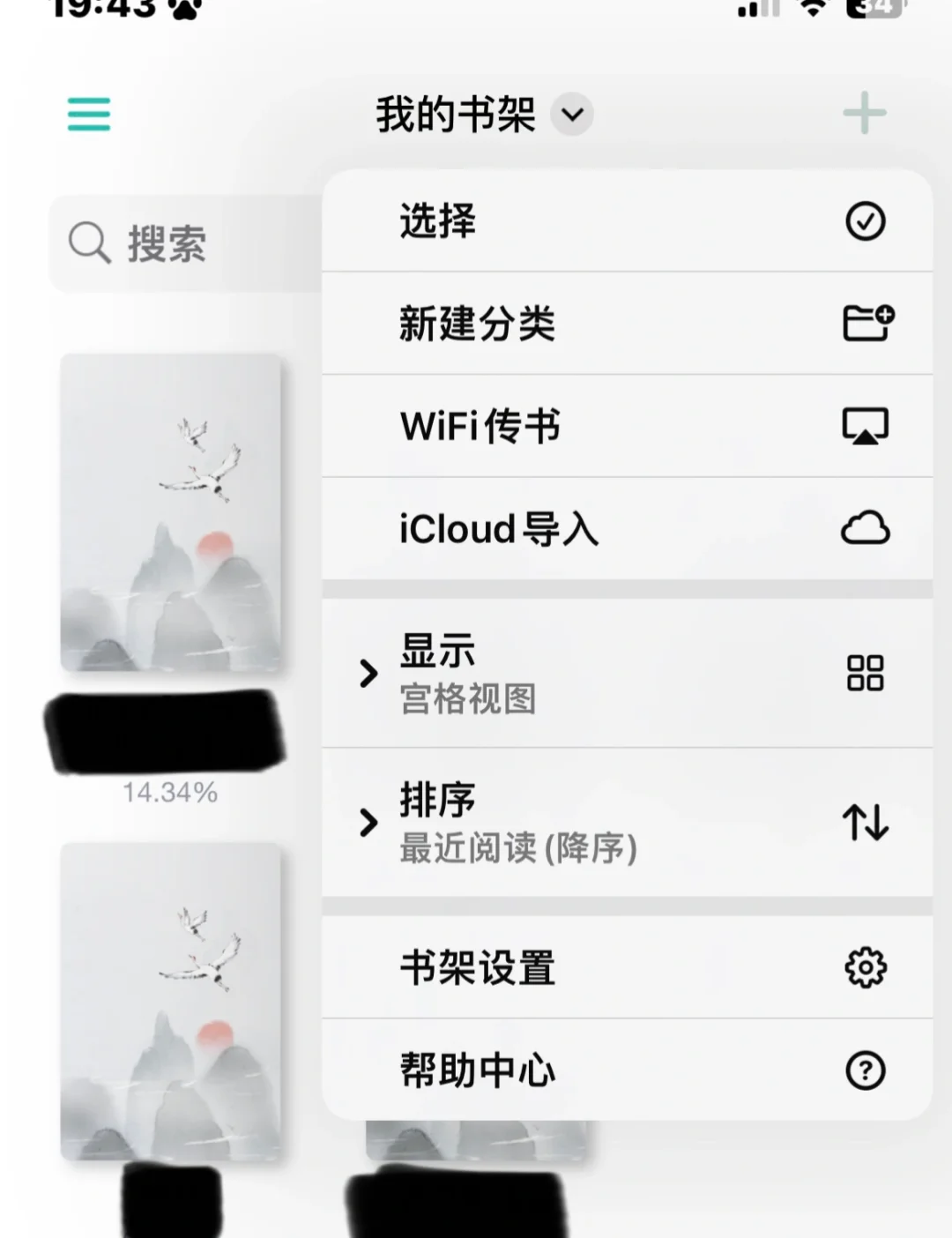 推荐一个好用的阅读APP！