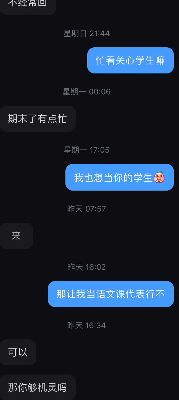 语文老师 某姐姐 YuBa 不知多大叫叔叔女生