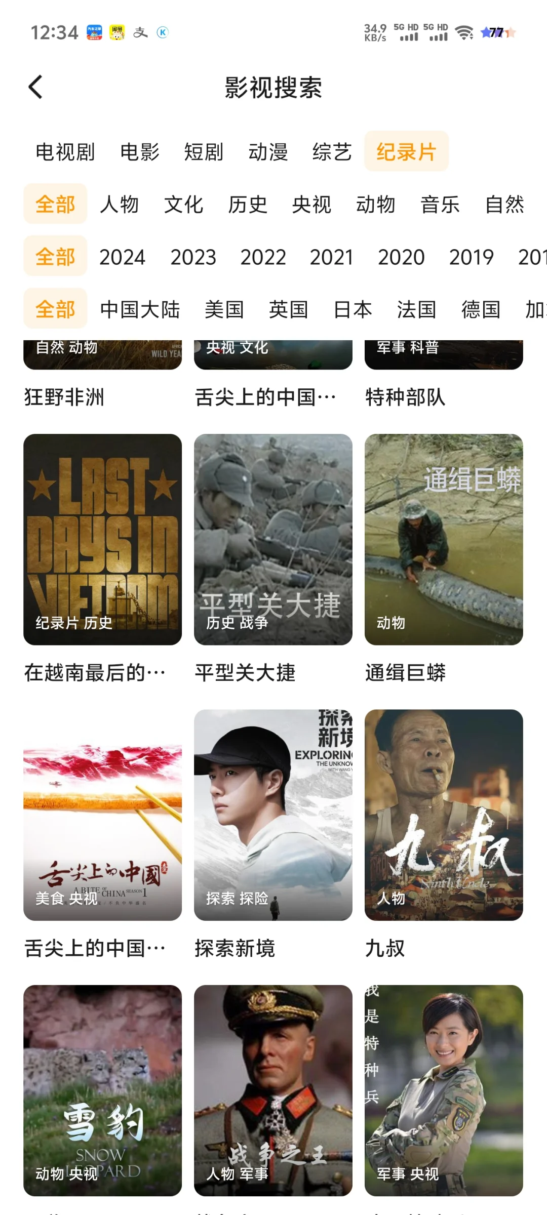 😊免费影视追剧app,🍎安卓平板都可以