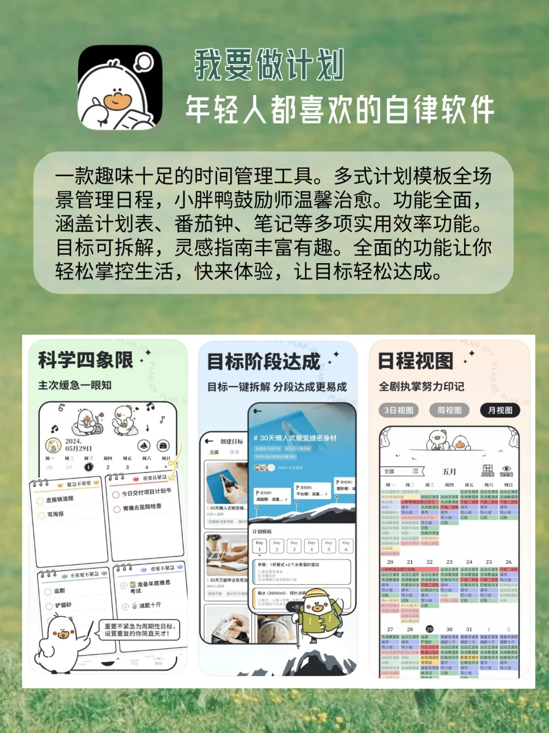 女生逆袭🪽2025女生逆袭必备的宝藏App