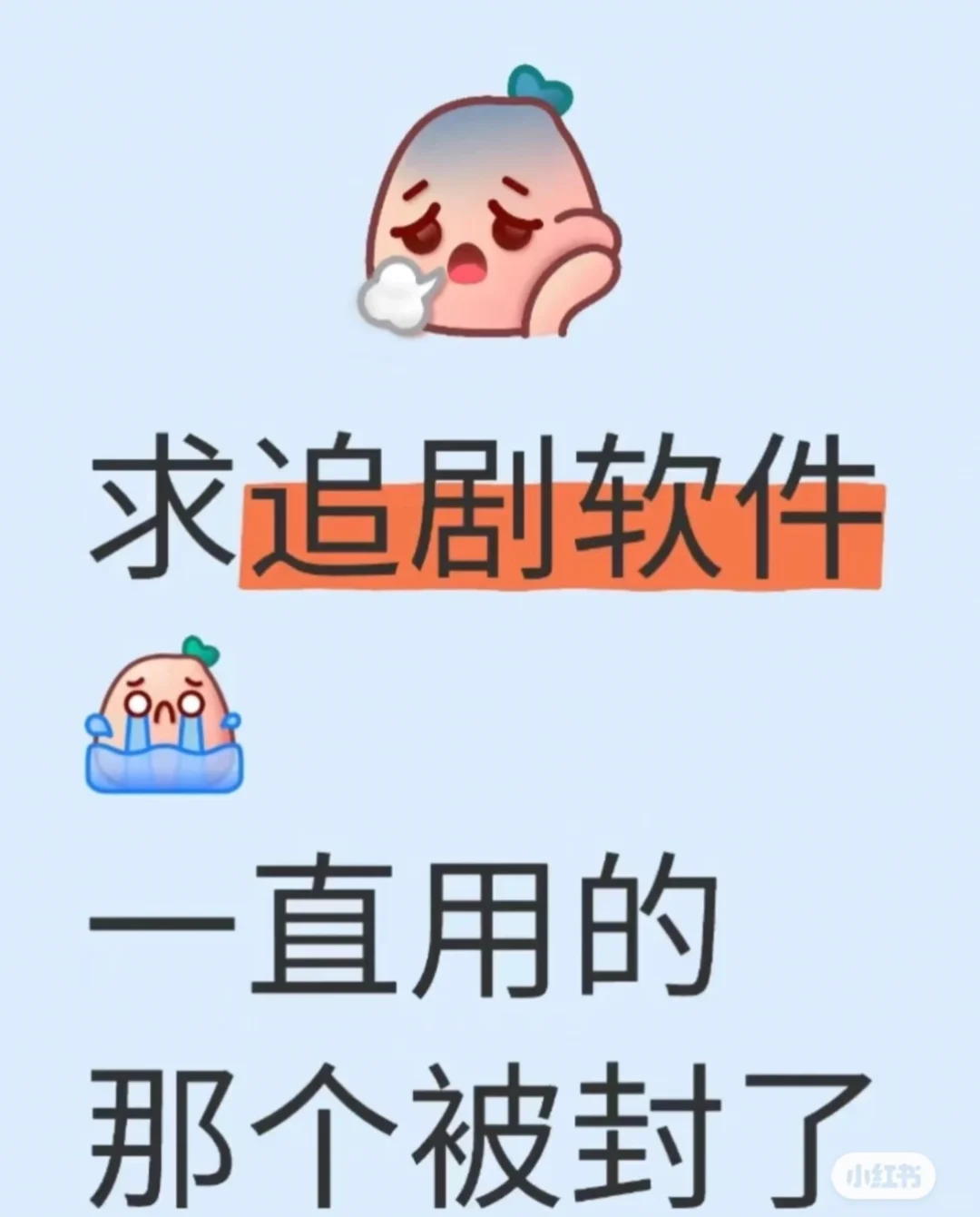 求免费看剧 app
