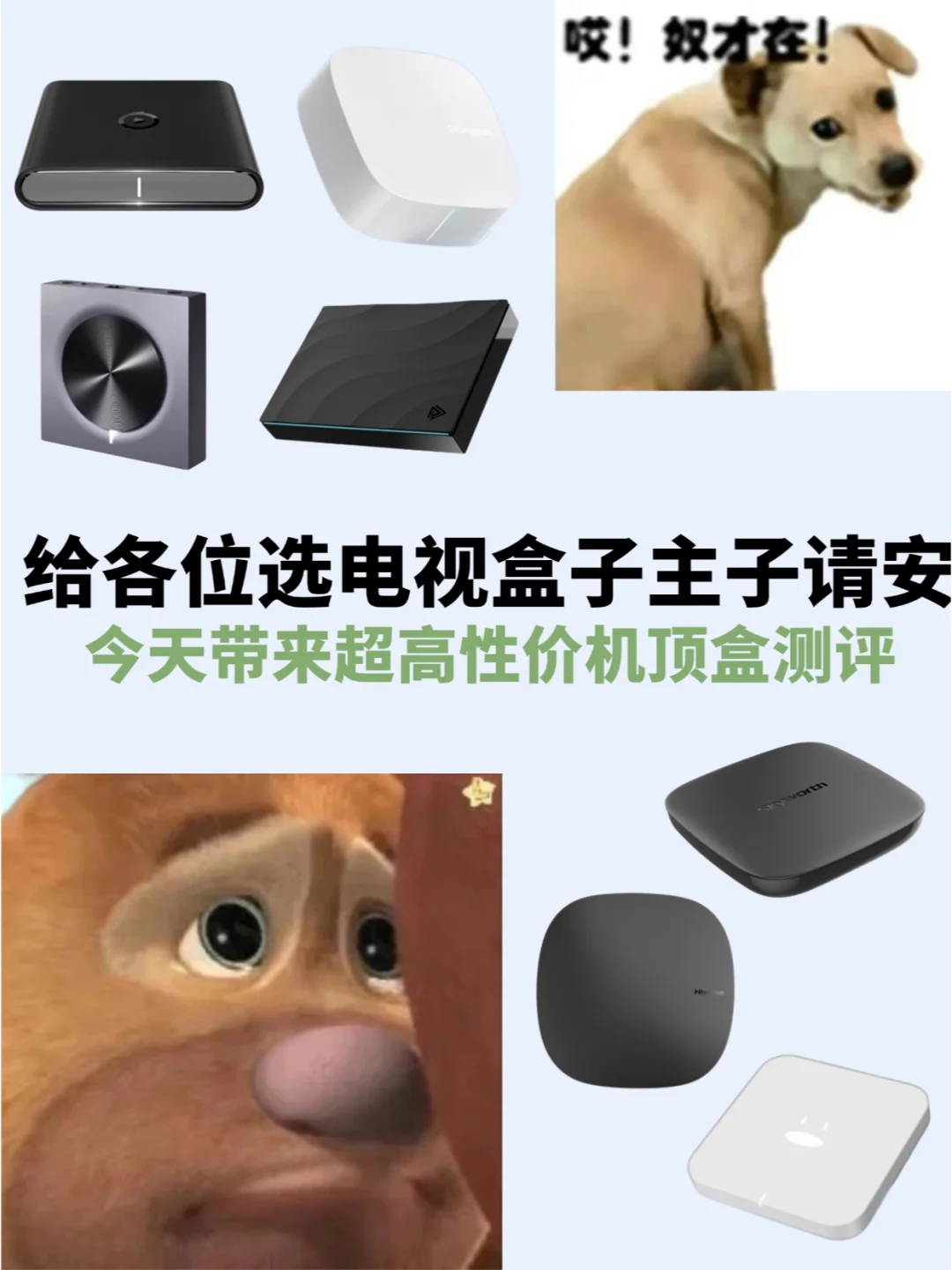 2024眼睛看电视盒子都要看花了