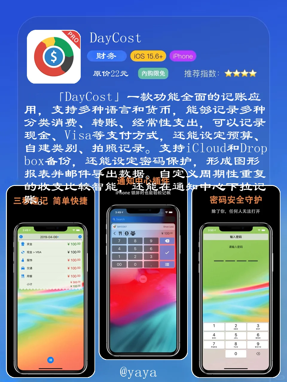 限时免费！苹果App Store精选应用大放送！