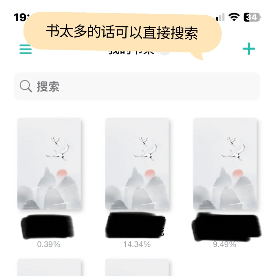 推荐一个好用的阅读APP！