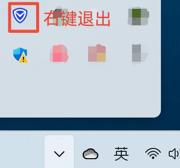 如何关闭电脑自带杀毒软件
