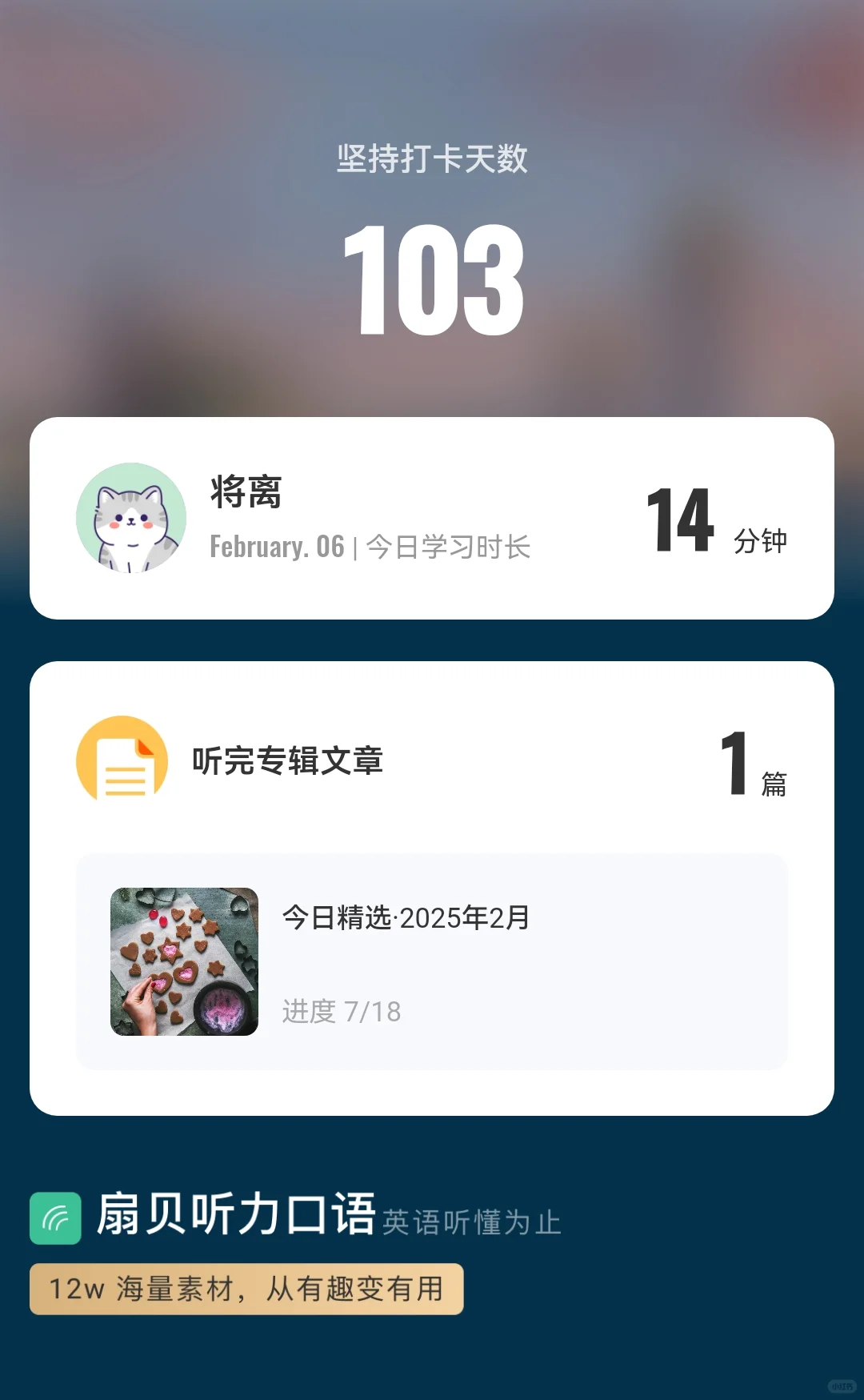 看看吧！很难再找到这么用心的学习软件！