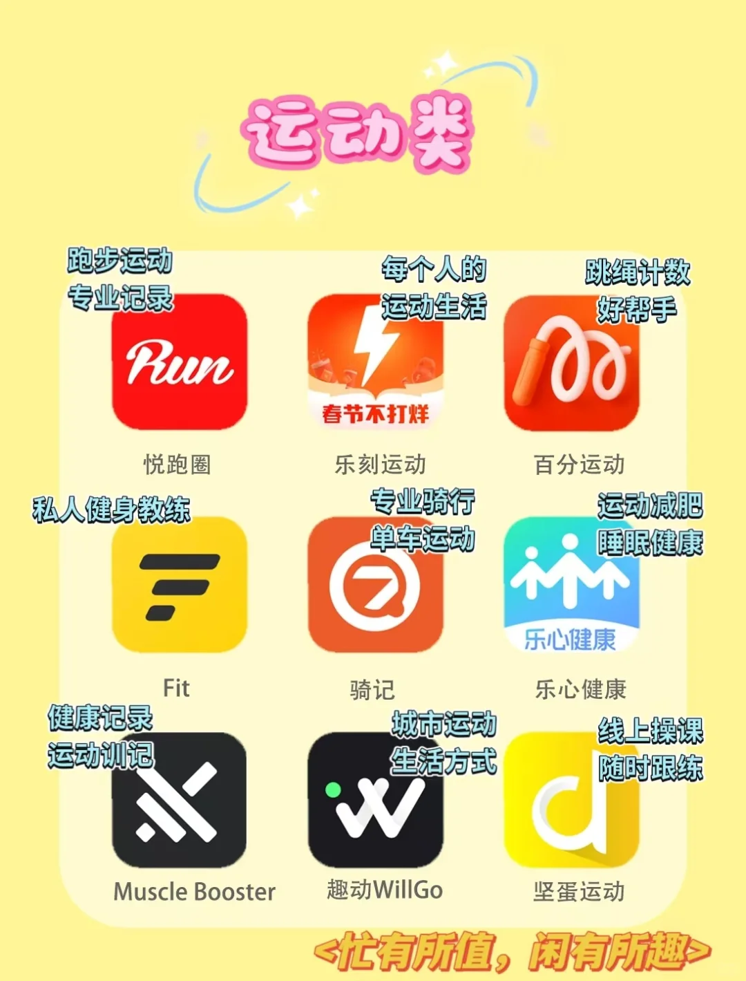 54款打工人复工必备app✨拯救节后综合症❗