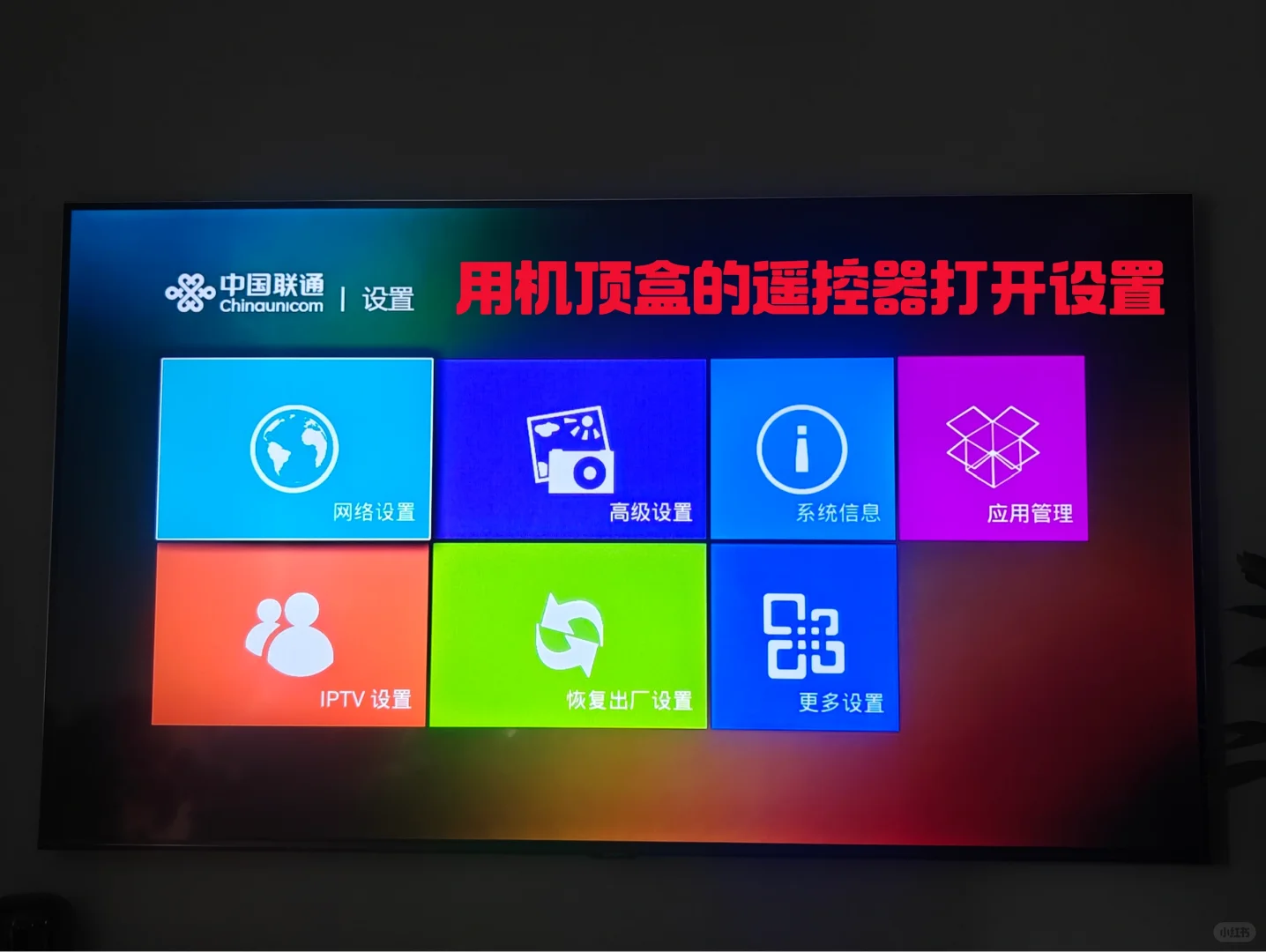 简单2步--机顶盒4k设置方法