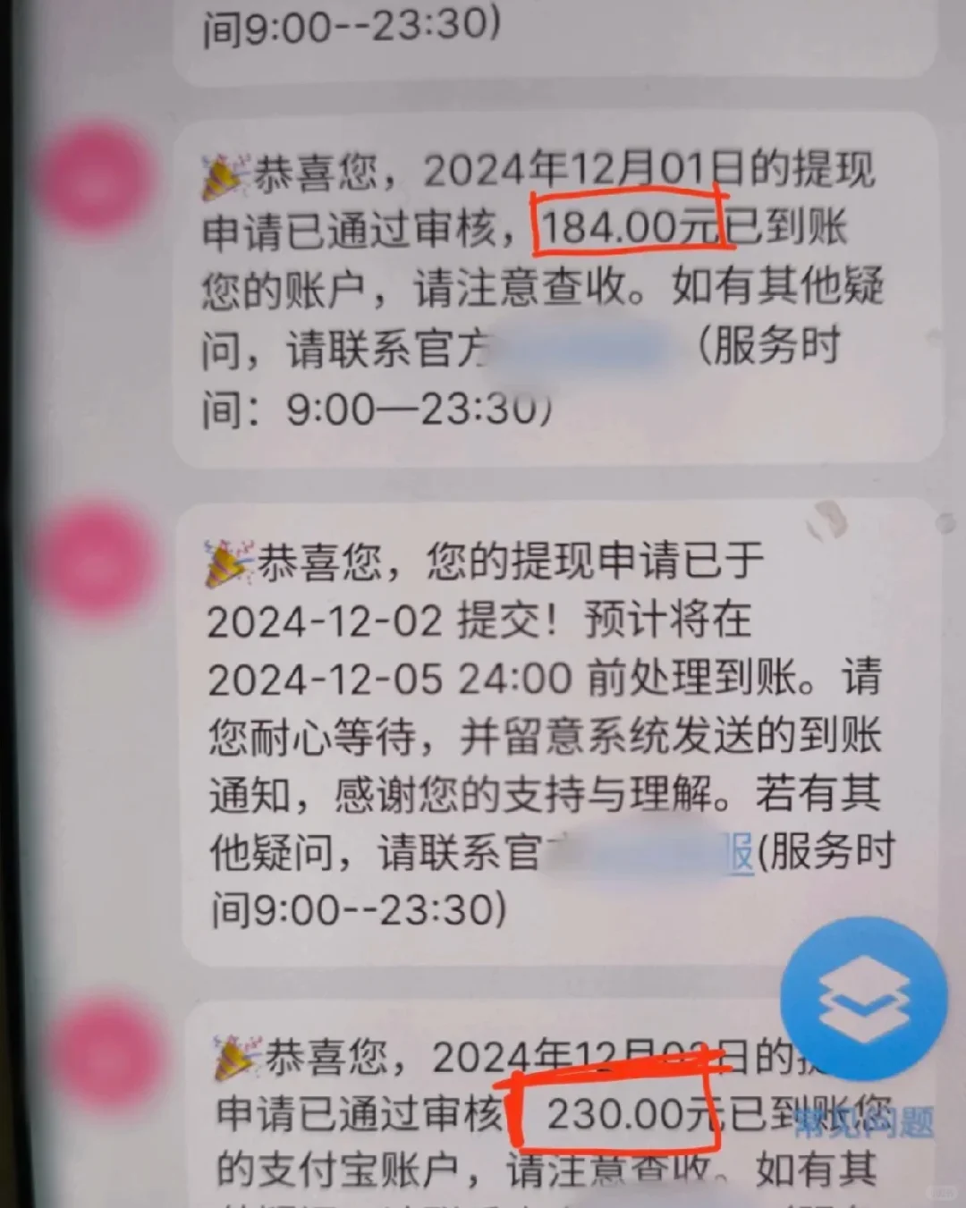 一个姐妹推给我的，好香