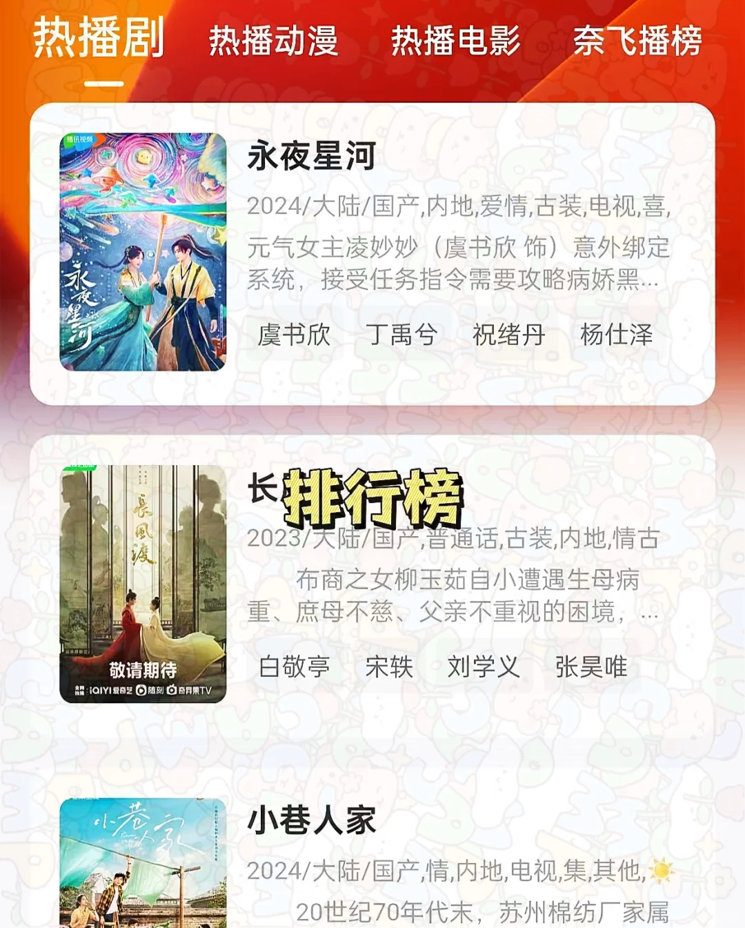 超级宝藏的影视软件分享！