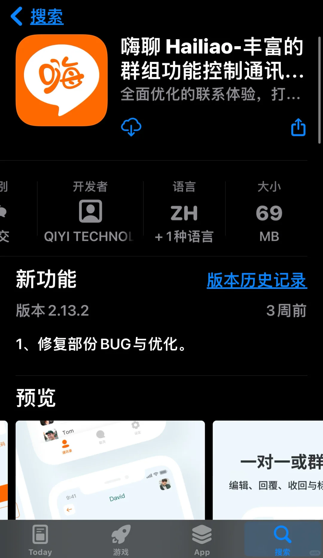 推推4款聊天rj-怡颜焉