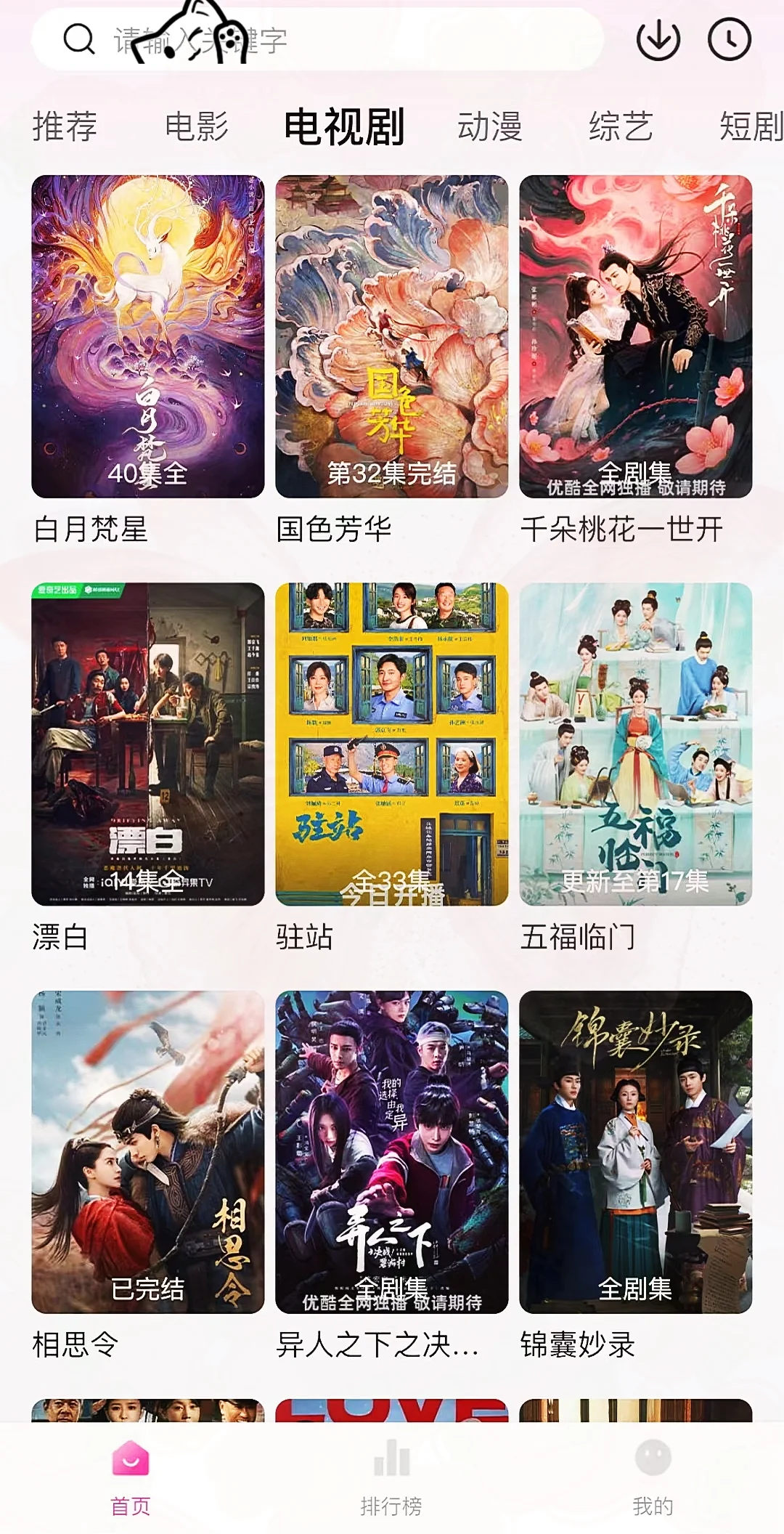 一个宝藏App，追剧追番全搞定！