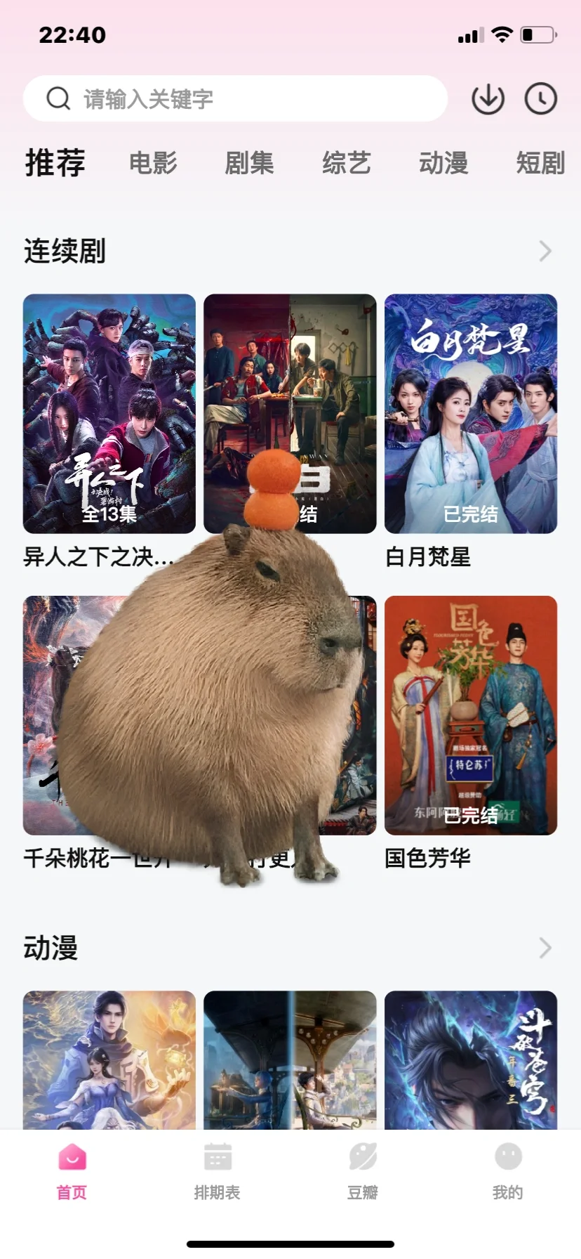 小🍎免费看剧上线啦