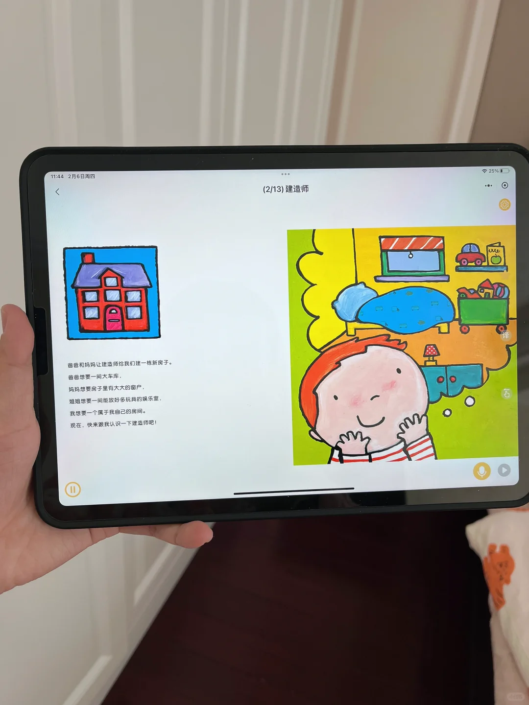 服了，娃都大了才发现这个。。😪😪