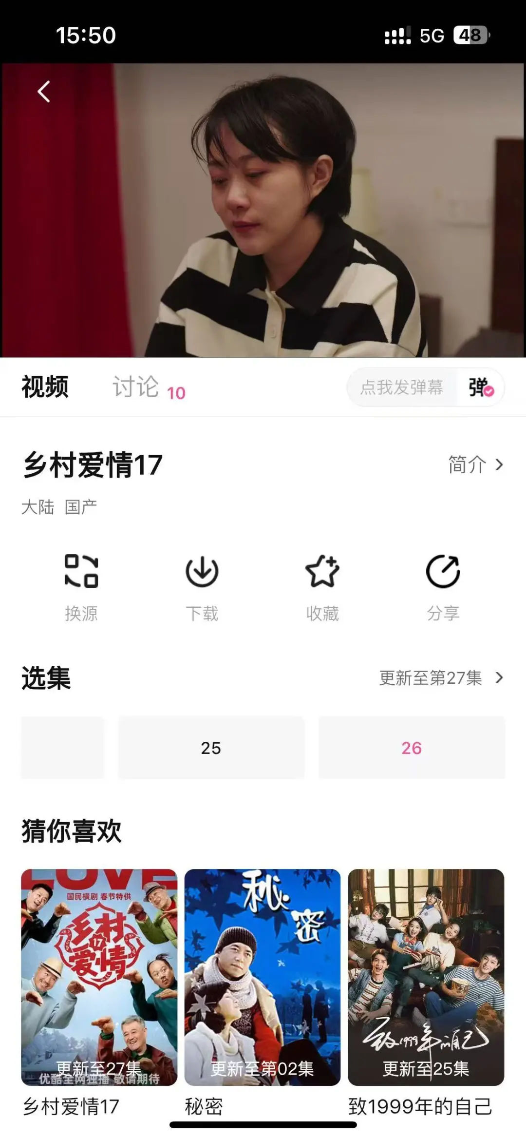 勉费追剧真是太香啦