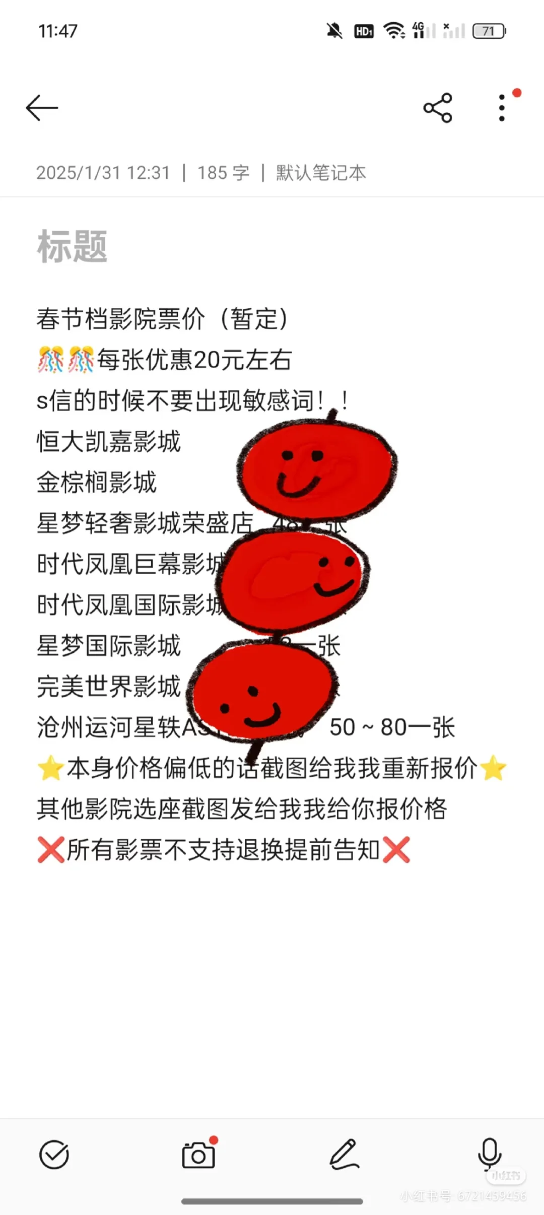 春节档电影来喽~低💰，全国可用