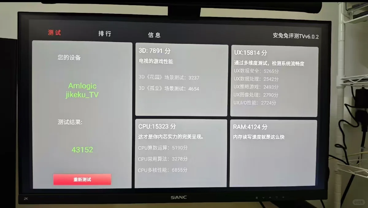 一百多的电视盒子，预装大量模拟器还送手柄