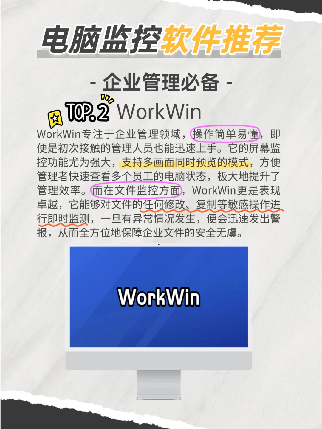 电脑监控软件是什么？三款电脑监控软件分享