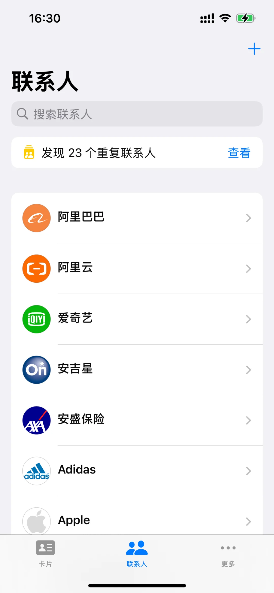 iOS通讯录自动添加拼音和T9拨号神器