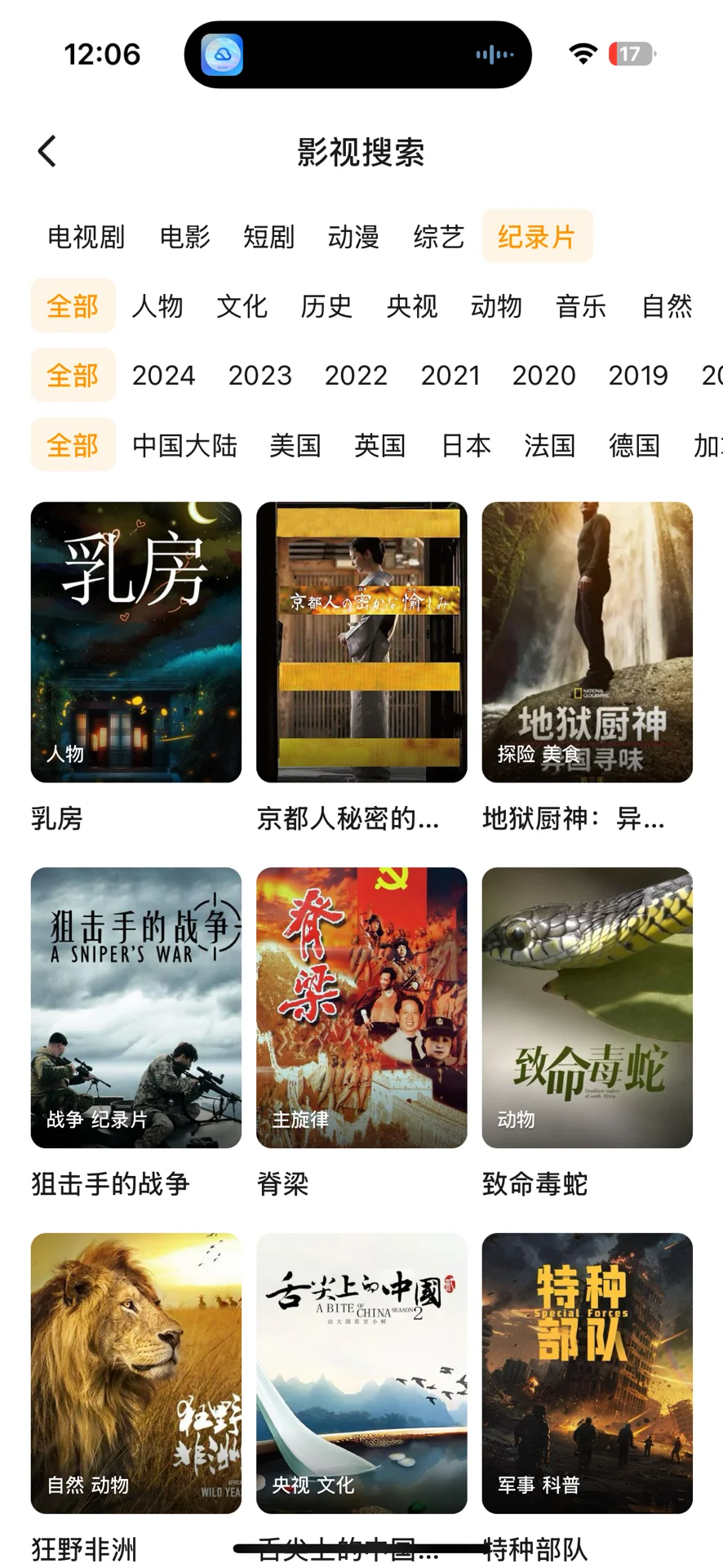 📺免米看剧 APP ,苹果,安卓都可用