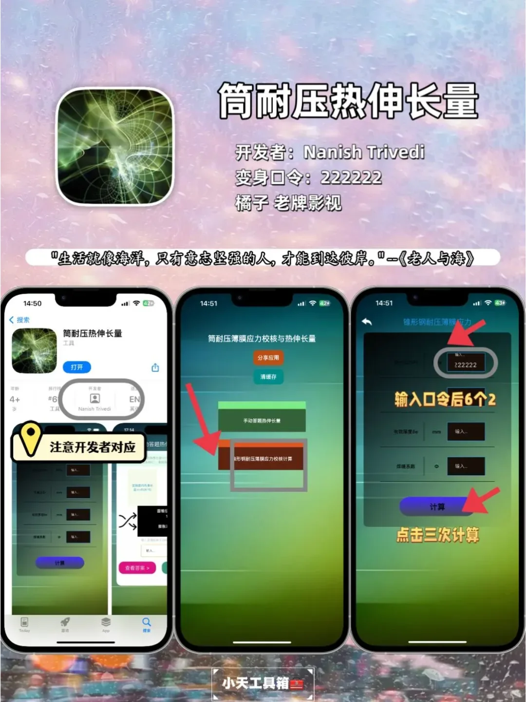 IOS免费追剧神器，苹果追剧必备