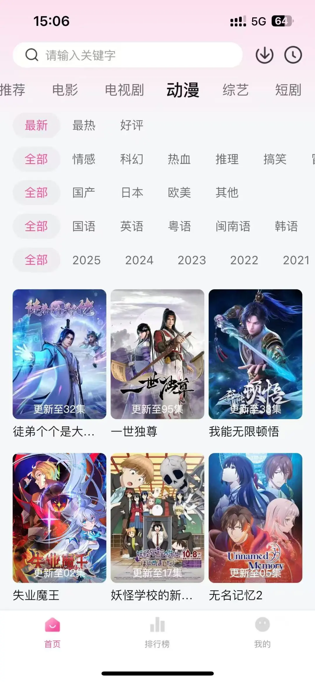 勉费追剧真是太香啦