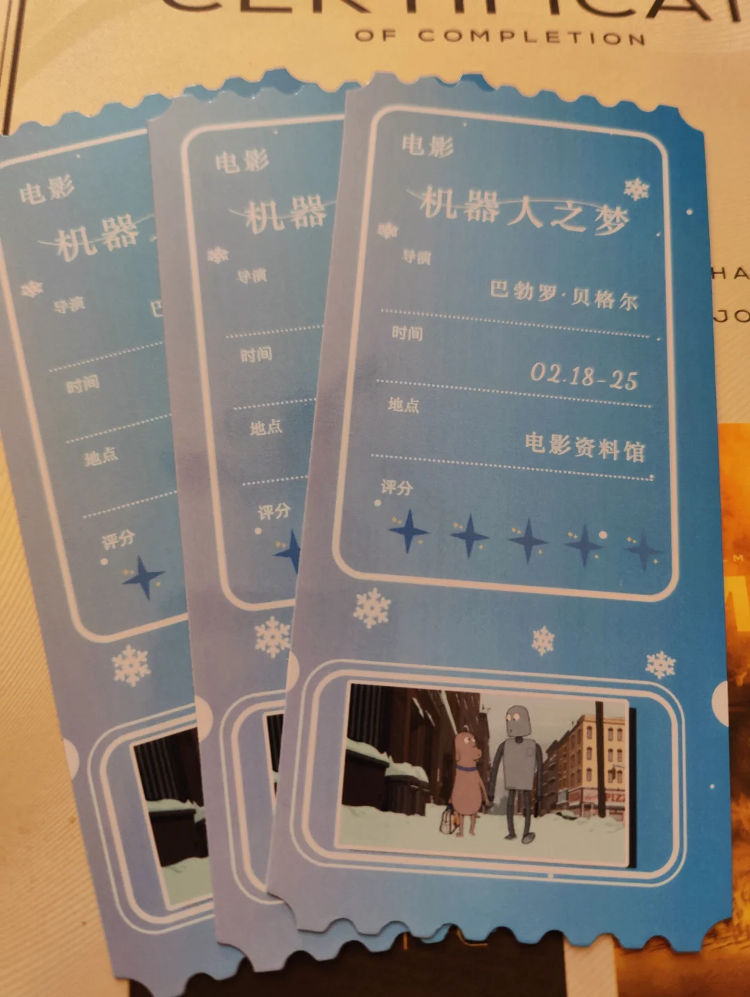 机器人之梦电影资料馆小西天2.18周二场次