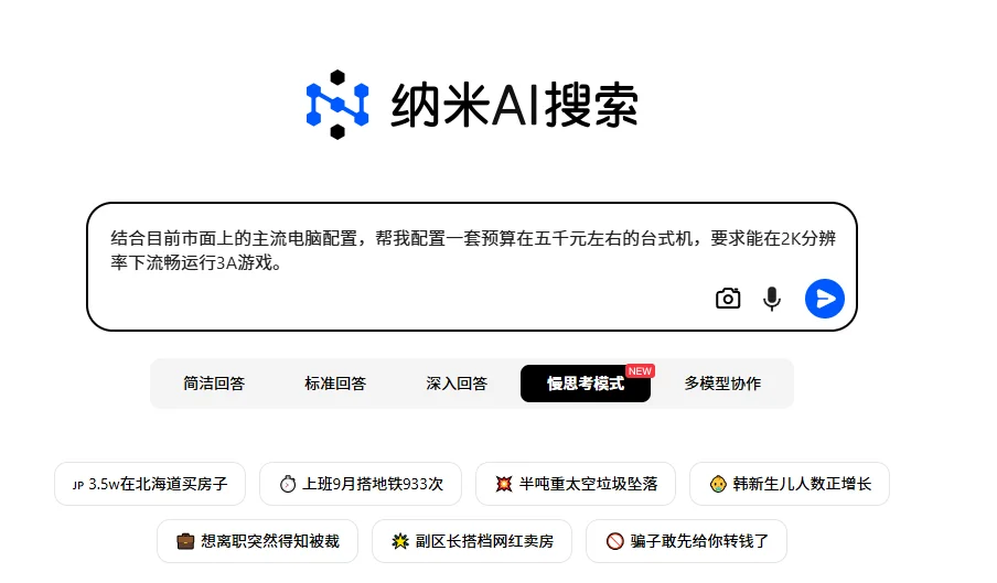 用国内主流Ai软件配一台5000左右的电脑