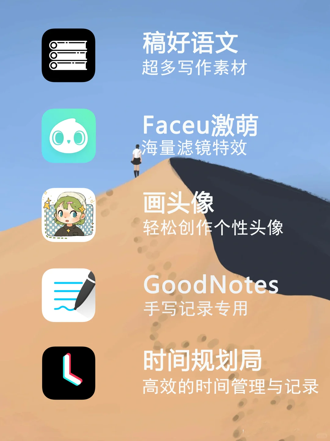 年轻人常用的宝藏APP