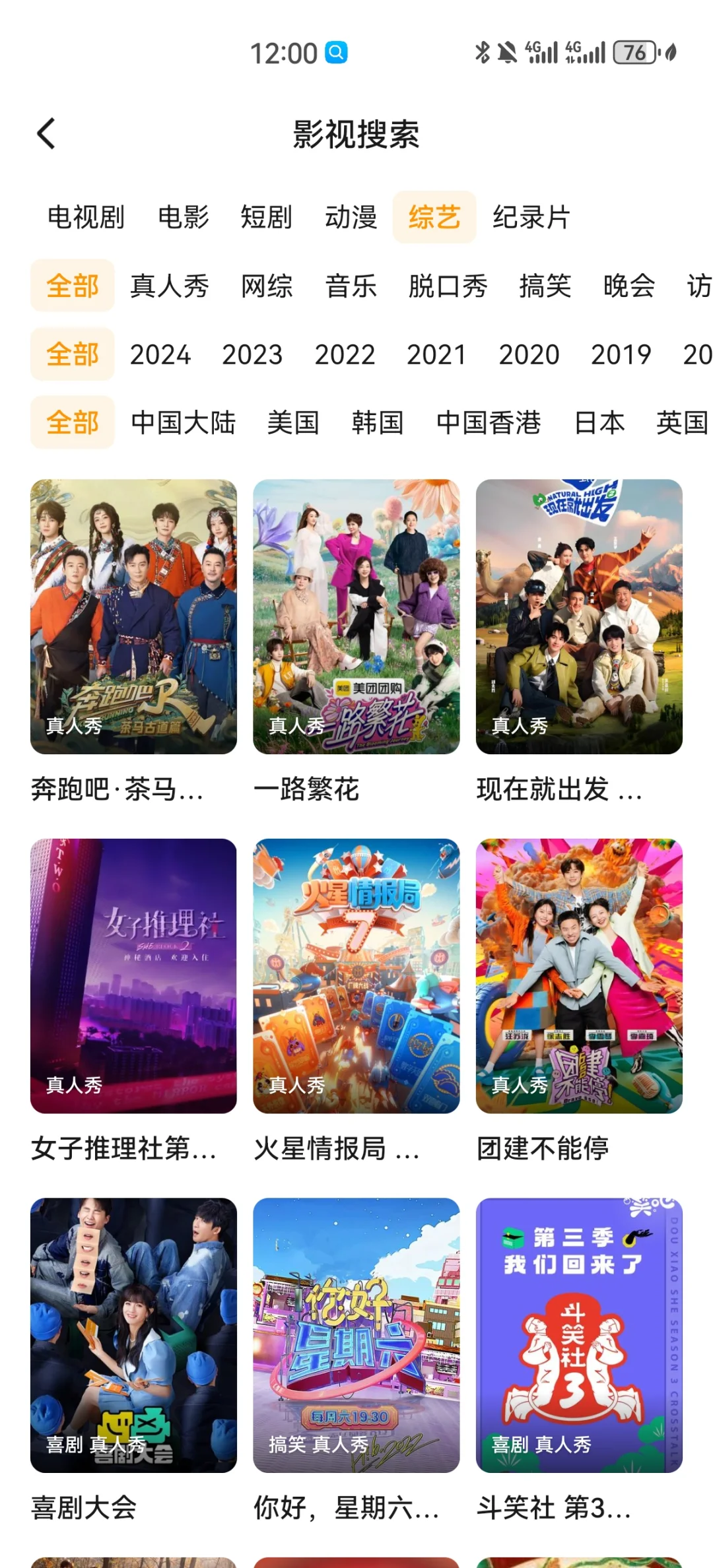 免费追剧app,亲测好用🉑️安卓🉑️iOS