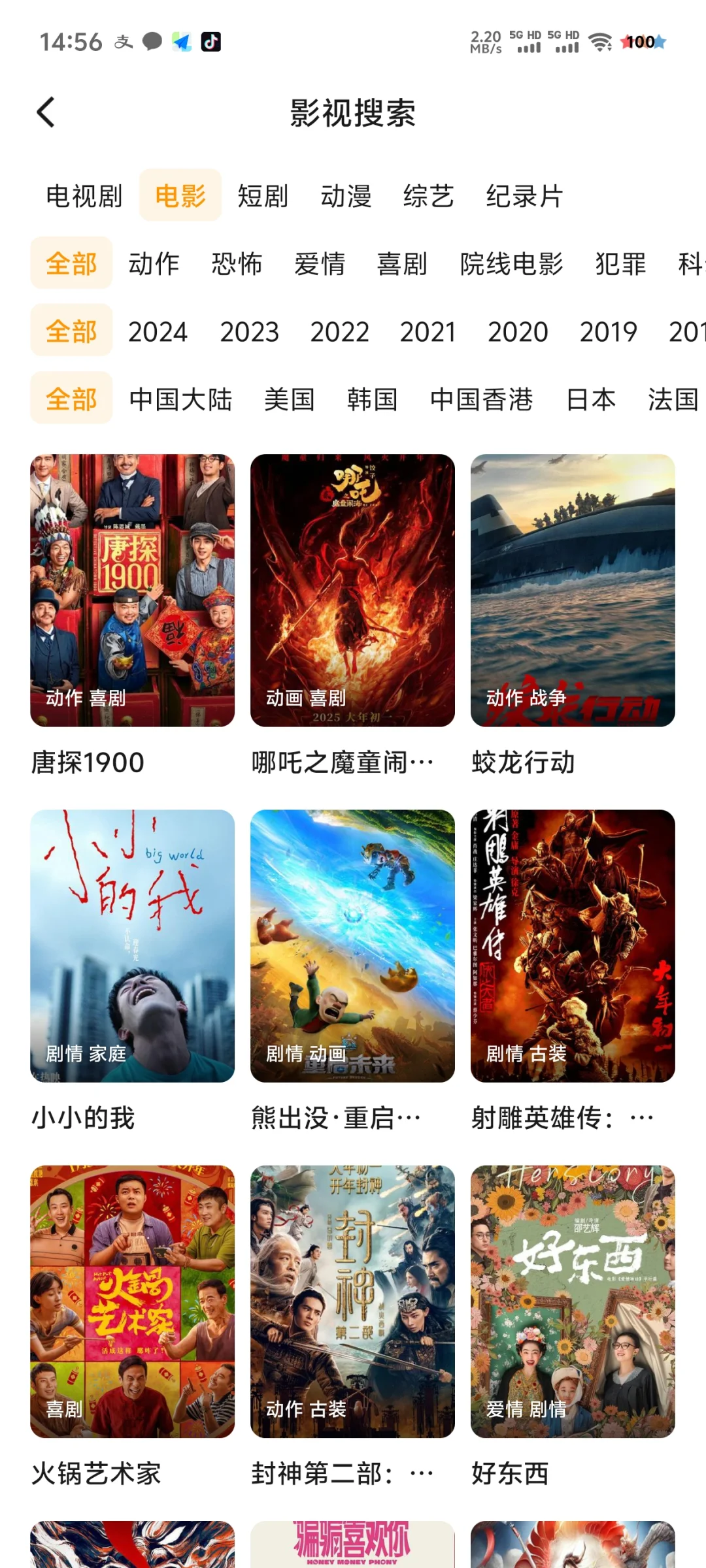 🎈免费追剧APP！iOS、安卓、平板通吃