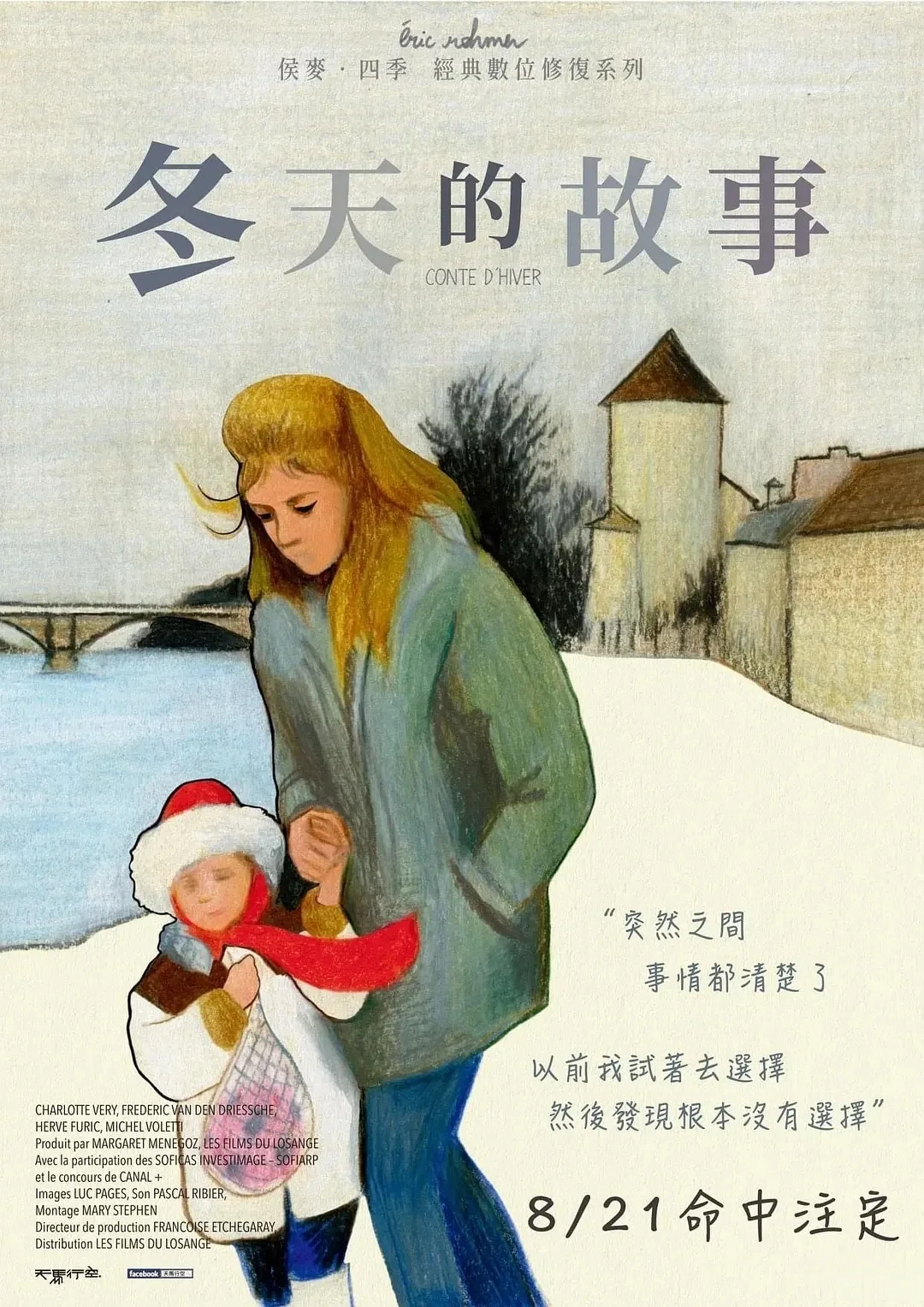 真的好爱这三部电影！三刷