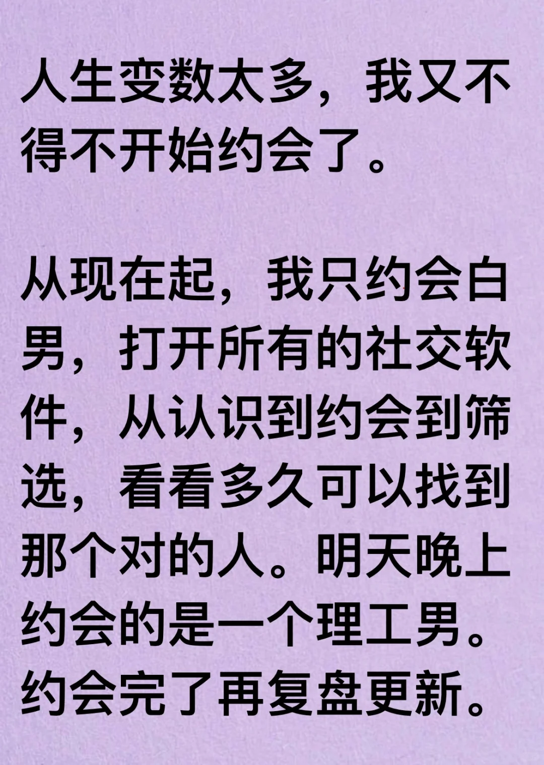 约会软件测试中 [蹲后续H]