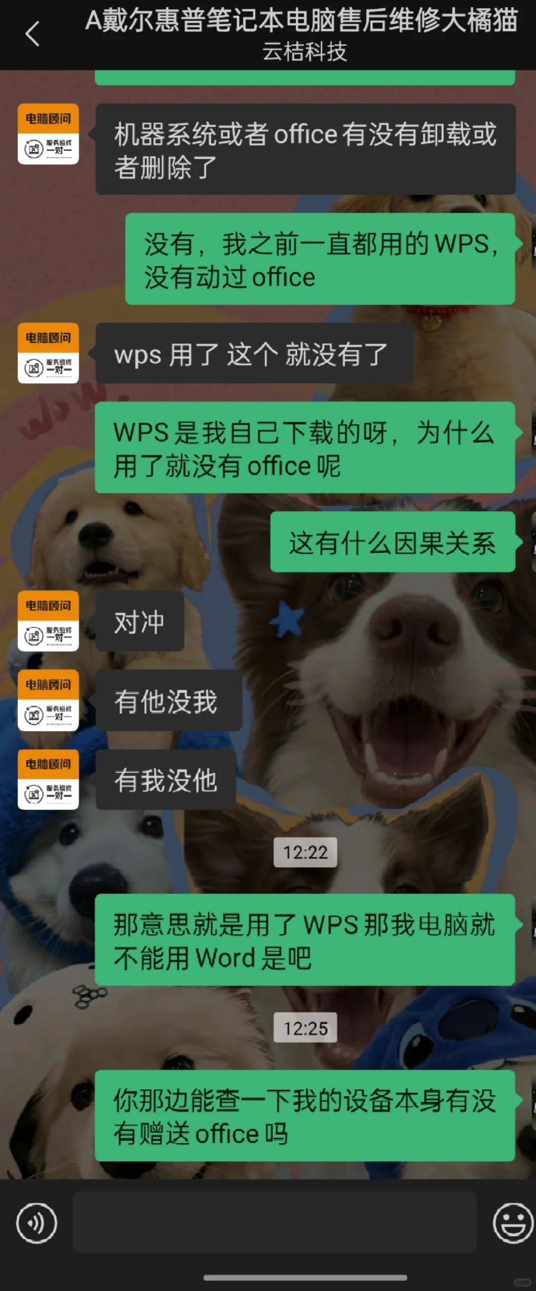我的惠普电脑不给我激活office的名额