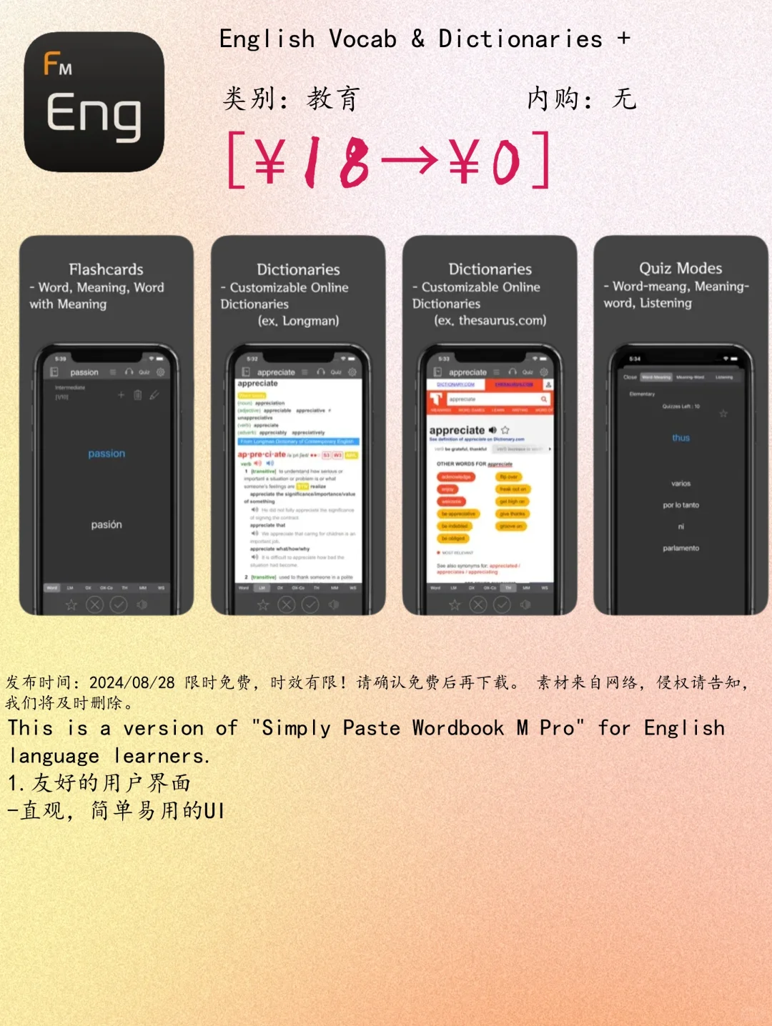 08.28 iOS限免：🌍宇宙探索与📖学习工具