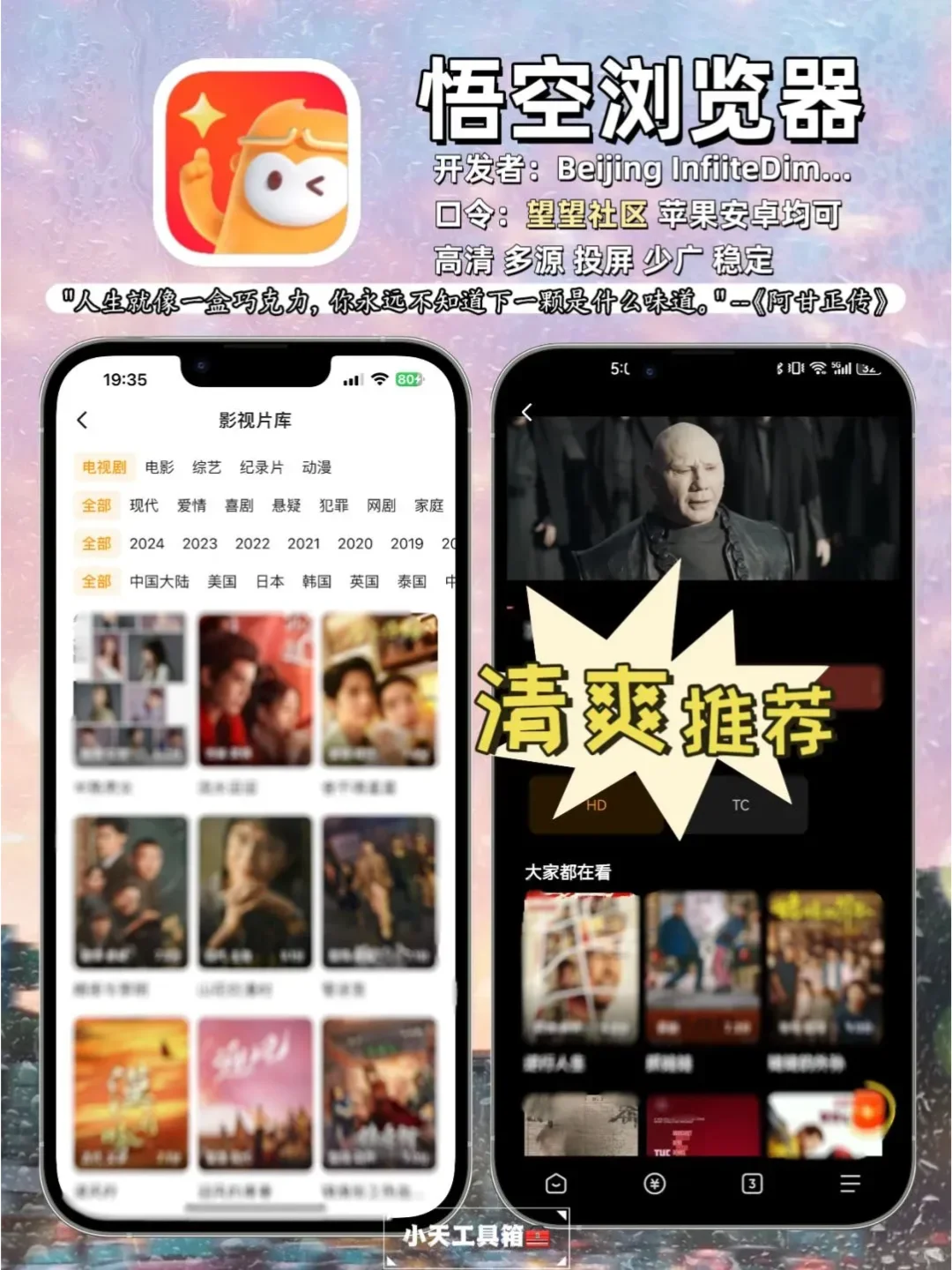 IOS免费追剧神器，苹果追剧必备