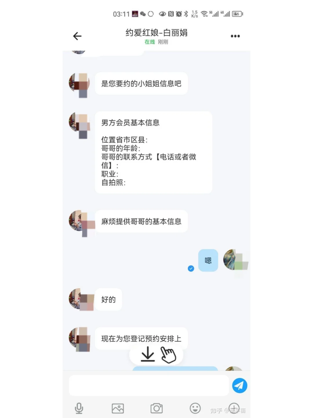 一次主动入“约炮”骗局的人生体验！！