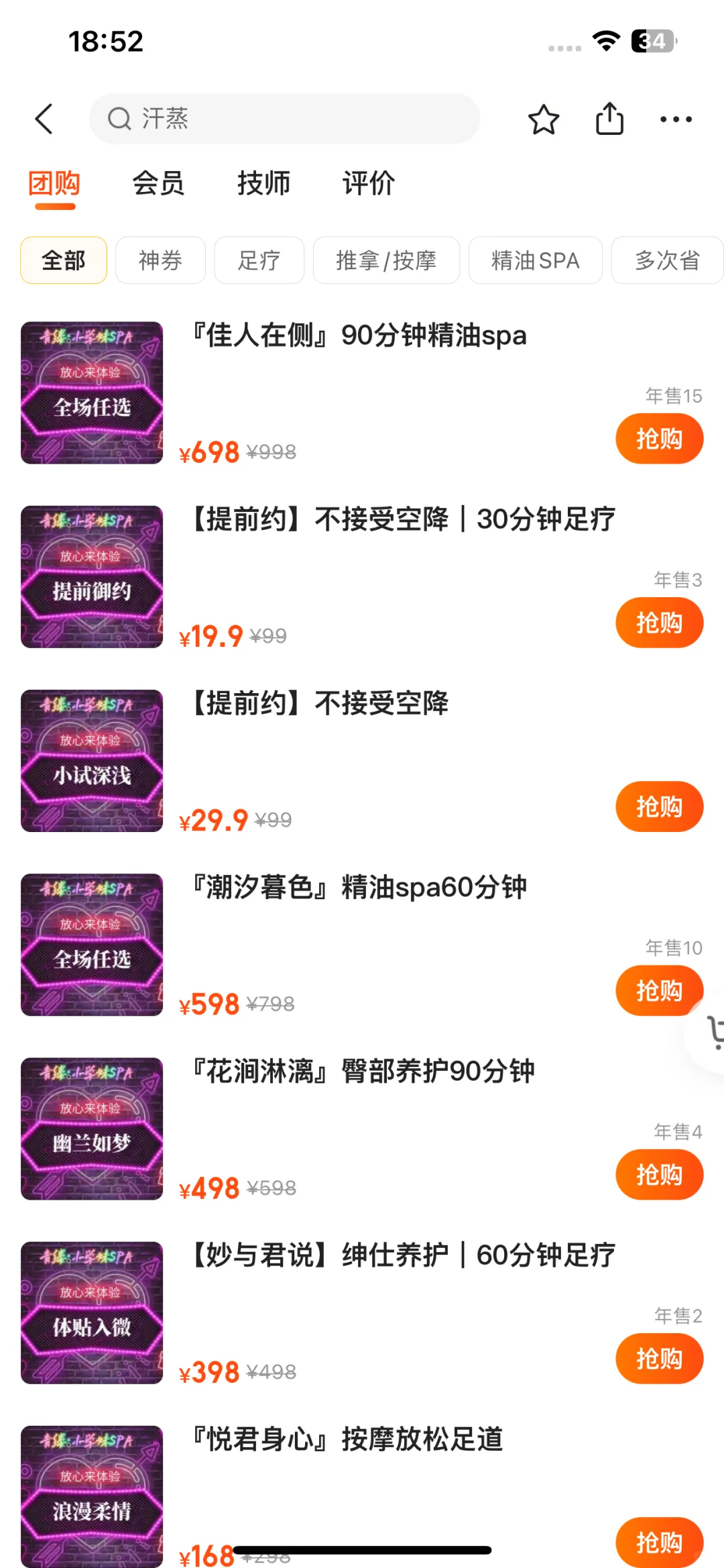 这不是我想的那种吧？