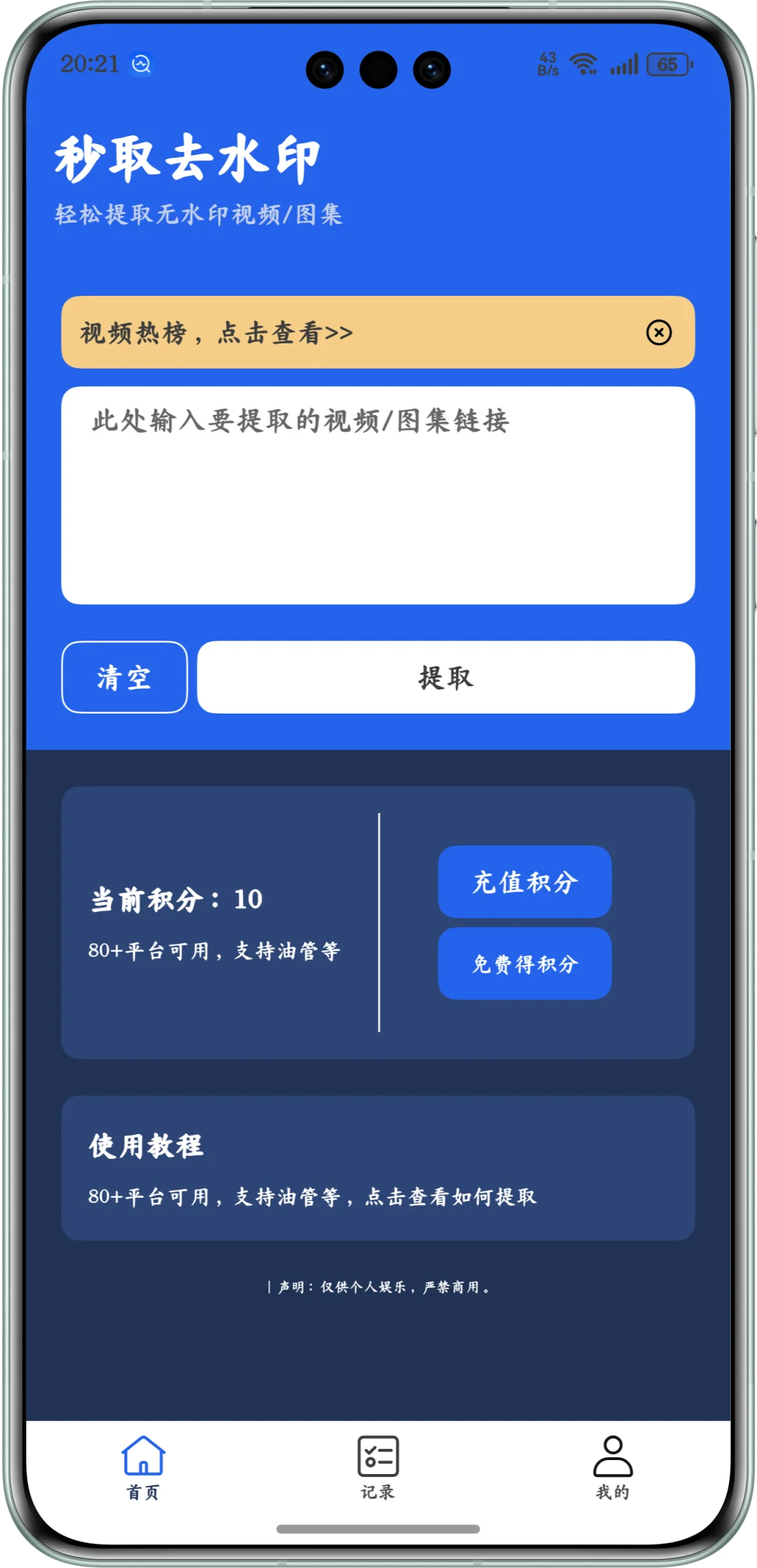 5️⃣个让华为用户暗爽的鸿蒙私享app