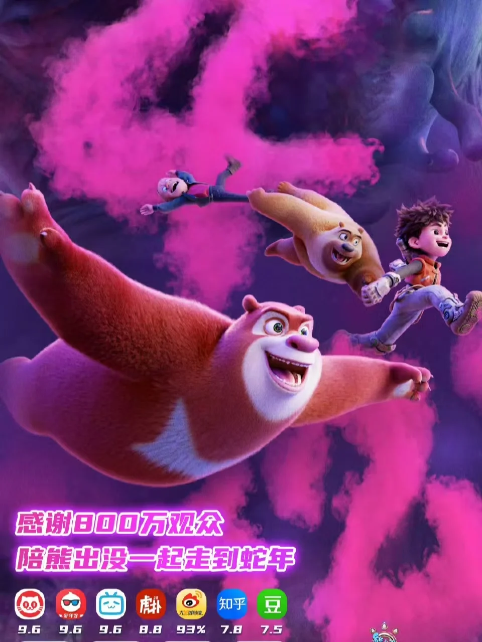 今年春节档超好看电影❗️