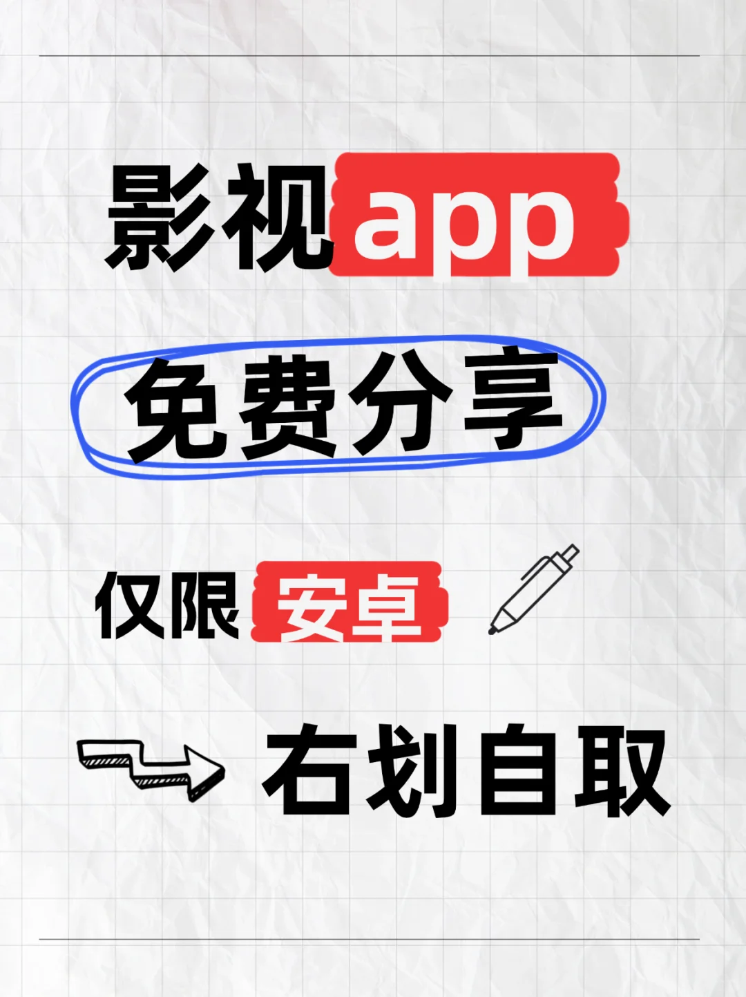 免费看剧软件app，纯分享