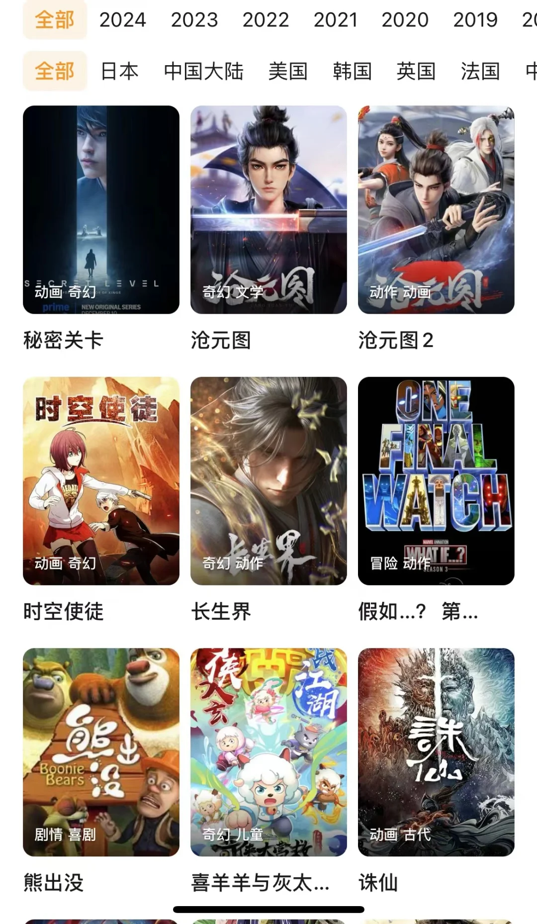 适合学生党的免费动漫app来咯！