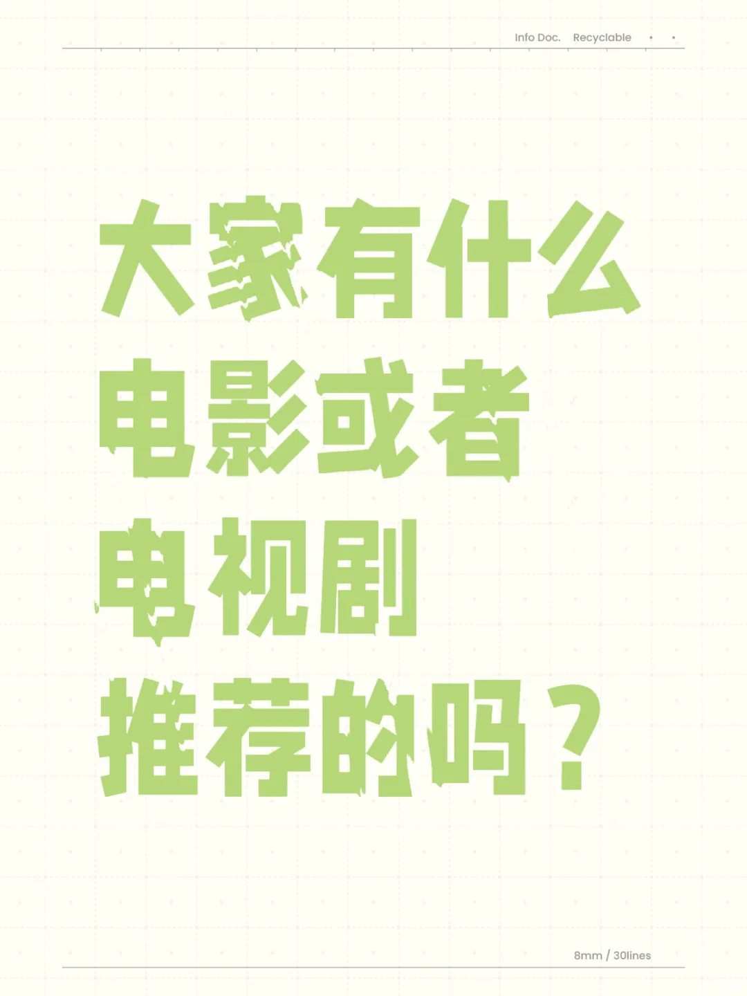 推荐一下各大网友