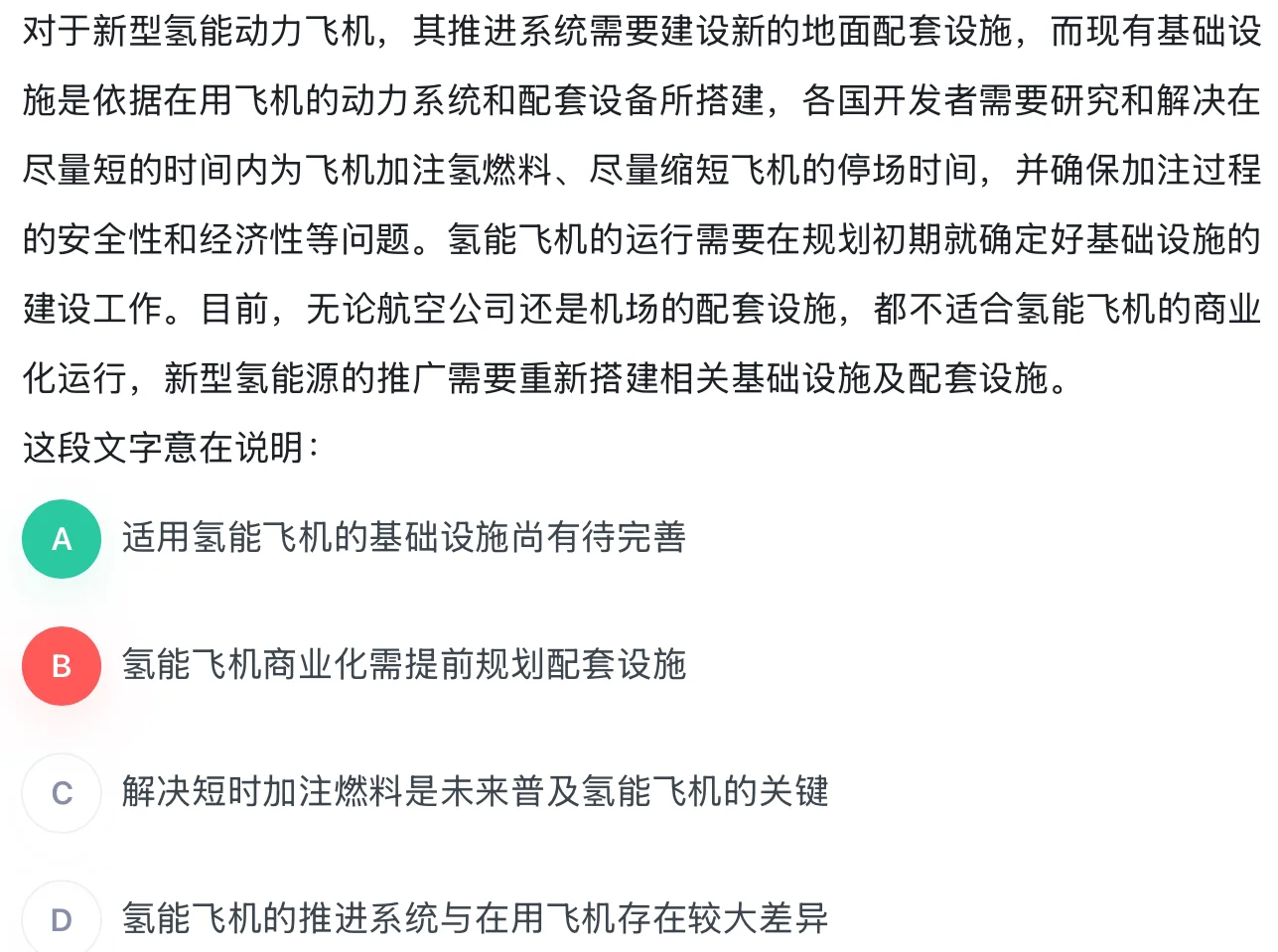 DeepSeek取代粉笔会员？