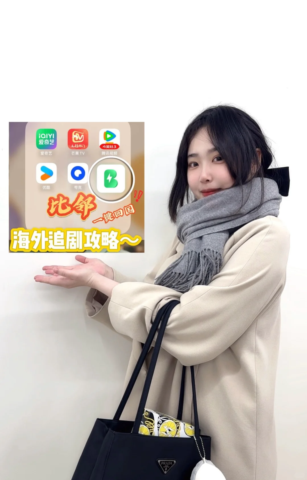 日本女大私藏！看剧宝藏 app 大公开